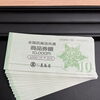 【買取大吉 東急ストア仲町台店】百貨店共通商品券 をお買取しました！