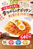 「今週末限定！目玉商品第6弾「昔ながらのナポリタン 紅花たまごのせ」が特別価格540円で登場♪」
