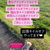 急なトラブルでお困りの方🆘出張ネイルオフ💕ご相談に応じます【札幌北区北24条ネイルサロン　yuki puri nail】