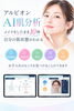 「ひらた資生堂薬局 “メイクしたまま10秒のAI肌分析”」