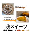 今日はどれを食べますか？