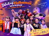 「八王子ハロウィンワークショップ開催レポート！スペシャルな一日」