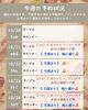 「今週の予約・空席状況のご案内」