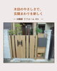 「木目調フェンスと門扉で、玄関まわりを新しく｜M様邸リフォーム」