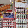 これからの季節に大活躍！「あったかマーケット」開催中♪裏起毛スウェットや防寒インナーが驚安プライスで勢ぞろい！