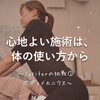 心地よい施術をお届けするために｜国際水準の筋解剖学に基づくMTIレベル1入校と「ボディメカニクス」への挑戦