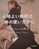 「心地よい施術をお届けするために｜国際水準の筋解剖学に基づくMTIレベル1入校と「ボディメカニクス」への挑戦」
