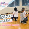 大分市のUpHop.♪火曜18時の中高生ダンスクラスをご紹介！作品づくりやフォーメーションも仲間と楽しめます✨