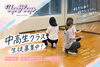 可愛く、おしゃれに！中高生クラス「大分市のUpHop.♪火曜18時の中高生ダンスクラスをご紹介！作品づくりやフォーメーションも仲間と楽しめます✨」