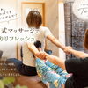 秋の疲れ、タイ古式でゆったりストレッチ🧘‍♀️【扶桑町/大口町/犬山市/リラクゼーションサロン Te.lu.lu（テルル）/タイ古式/ストレッチ/運動不足/腰痛/股関節】