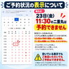 【重要なお知らせ】Web予約システムの表示に関するご注意と30分延長のご案内