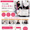 平日昼間に通える方へ｜体験割引＆入会特典付きキャンペーンのご案内