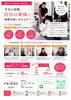 「平日昼間に通える方へ｜体験割引＆入会特典付きキャンペーンのご案内」