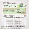 中間テストで平均点＋10〜20点アップの生徒も！2学期期末テスト対策＆エデュカーレ個別のご紹介📝✨