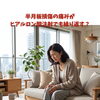 半月板損傷の痛みがヒアルロン酸注射でも繰り返す？
