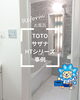 甲賀市・湖南市　リフォーム「【甲賀市・湖南市　リフォーム】《 事例紹介 》　水口町でのお風呂リフォーム♪」