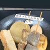 串カツだけじゃない！じっくり煮込んだ熱々おでんで温まる家族の夕食😊🍢