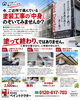 「近所で施工中のお住まいからお届け｜塗って終わりではなく施工中も施工後も寄り添うペイントドクターの外壁塗装」