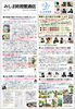 「みしま時習館通信（2026年11月号）」