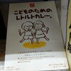 こんな商品あります「阪急桂駅西口から徒歩３分食品スーパー」