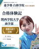 「【合格体験記｜関西学院大学商学部合格】」