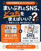 まいぷれは「ストック（土台）」、SNSは「フロー（今）」「「無料だから」と始めたSNS。集客につながっていますか？　まいぷれとSNS、得意なことを組み合わせよう。」