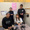 ボイス・キュー「第602回 おつまみちょ～だい２」T-KIXGYMの鈴木さんとウーバーミユさん出演！