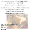 11/15(日) パルミジャーノ・レッジャーノ協会コラボ　コース料理と楽しむセミナー