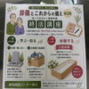 【松戸市小金原団地】本日開催！終活講座 第2弾「葬儀とこれからの備え」生前整理や入棺体験など安心につながるお話をお届けします😊✨