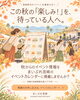 「宮崎でイベントを企画中の方へ！まいぷれ宮崎のイベントカレンダーに無料で掲載しませんか？」