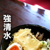 強清水の「千本蕎麦」さんで撮影！きつねとたぬきが一杯に詰まった名物「むじなそば」を堪能＆特製リール動画をお届け♪