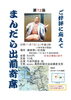 「第72回まんだら出前寄席！三遊亭圓雀師匠ほか出演！会費500円・定員70名・当日券あり✨［2026年11月7日（土）13時30分受付開始・14時～開演・鎌倉憩い交流館］」