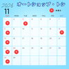 11月の営業日と休みです！よろしくお願いいたします(^^♪