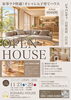 「11/21〜29〜こはるハウス OPEN HOUSE開催〜」