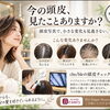 川口で、髪も頭皮も相談できる美容室