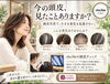 「川口で、髪も頭皮も相談できる美容室」