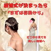 どこから見ても美しい花嫁姿へ✨結婚式の準備は姿勢から整えるブライダル美容整体【諏訪市　パーソナルピラティススタジオ】
