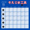 「11月の営業日とお休みです！よろしくお願いいたします！」