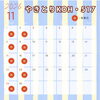 11月営業カレンダーです！一部お休みをいただく場合がございます！事前にご連絡ください(^^)/