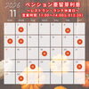 11月のレストランランチ営業日です(^^)/