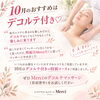 10月はデコルテ付きえすてで癒されて下さい「秋のゆらぎ肌とお疲れをイイトコ取りケア｜10月一番人気「3D表情筋＆ヒト幹細胞」エステのご案内」
