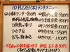 「10/22(木)の小鉢ランチ」