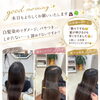 good morning✨ 気になる白髪を染めながら、艶めく美髪へ✨