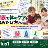 ご夫婦で一緒に体を整えたい方へ｜家族それぞれの悩みに寄り添う姿勢と骨盤のケア【安来市・米子市・松江市　カイロプラクティック・整体】