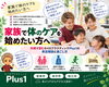 「ご夫婦で一緒に体を整えたい方へ｜家族それぞれの悩みに寄り添う姿勢と骨盤のケア【安来市・米子市・松江市　カイロプラクティック・整体】」