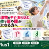 洗濯物を干す・取り込む動作で肩や腰がつらい方へ｜日常の体の使い方と気になったときに相談できる体ケア【安来市・米子市・松江市　カイロプラクティック・整体】