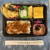 本日の日替わり手作り弁当はやさしい出汁香る「だし巻き弁当」！三種の天ぷらや春雨の酢の物とともに9時30分より販売いたします