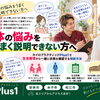 痛みや疲れが続いている方へ｜気になることを話しながらお体の状態を整理する安心の体ケア【安来市・米子市・松江市　カイロプラクティック・整体】