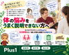 「痛みや疲れが続いている方へ｜気になることを話しながらお体の状態を整理する安心の体ケア【安来市・米子市・松江市　カイロプラクティック・整体】」