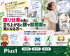 「座り仕事のあと立ち上がると腰や股関節が気になる方へ｜同じ姿勢のあとに体を動かす習慣と相談方法【安来市・米子市・松江市　カイロプラクティック・整体】」